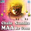 Mafaram Prajapati & Asha Vaishnav - Chalo Sundha Maa Re Gaon